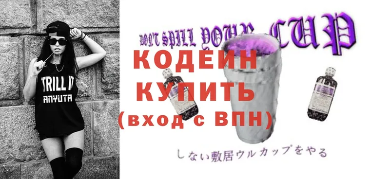 что такое наркотик  Лукоянов  Кодеиновый сироп Lean Purple Drank 